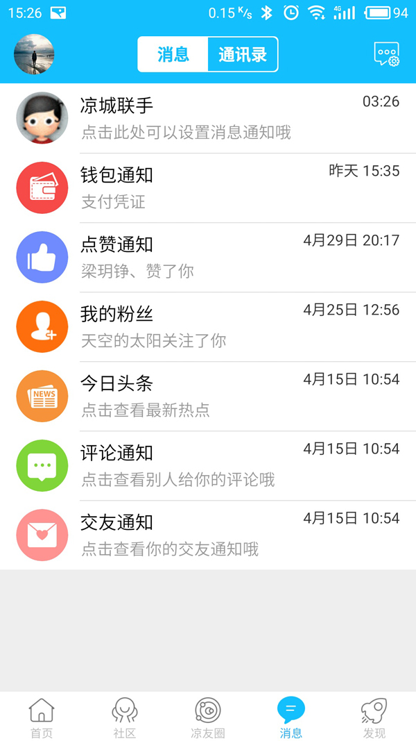 米兰官方站网页版-米兰MiLan（中国）最全融媒体平台 “今日凉城”APP已上线运营(图4)