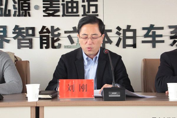 市委第四巡察组巡察米兰官方站网页版-米兰MiLan(中国)泓源公司工作动员会召开(图3) 市委第四巡察组巡察米兰官方站网页版-米兰MiLan(中国)泓源公司工作动员会召开(图3)