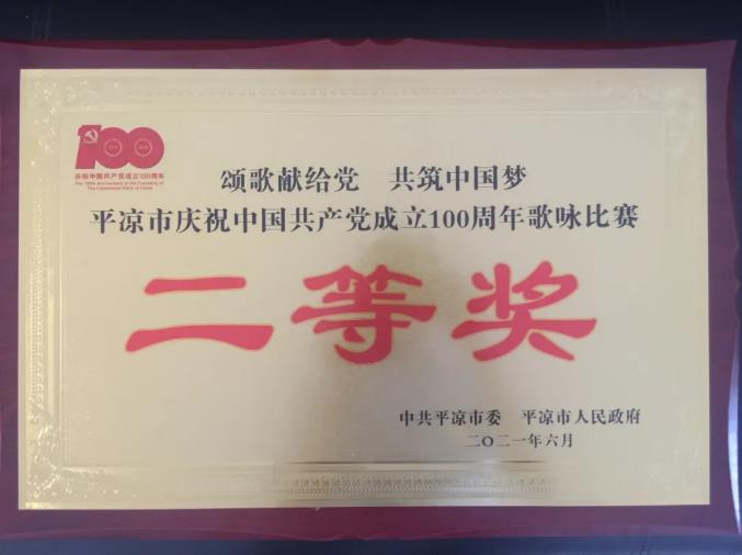 颂歌献给党 彰显泓源红 ——泓源公司积极组织参加米兰官方站网页版-米兰MiLan（中国）市庆祝中国共产党成立100周年歌咏比赛(图4)