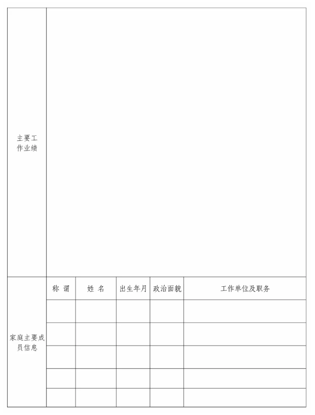 米兰官方站网页版-米兰MiLan（中国）泓源工业投资发展有限责任公司支企服务招聘公告(图3)