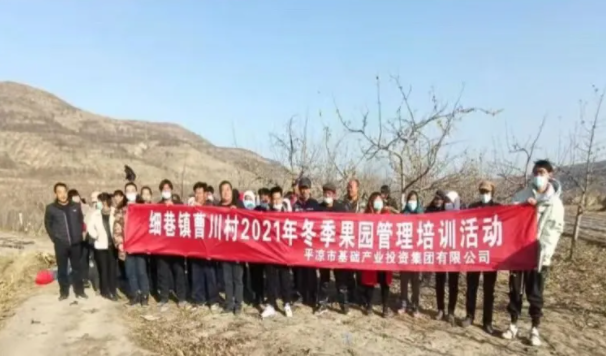 米兰官方站网页版-米兰MiLan（中国）
在静宁帮扶村开展冬季果园管理培训(图3)