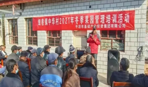 米兰官方站网页版-米兰MiLan（中国）
在静宁帮扶村开展冬季果园管理培训(图4)