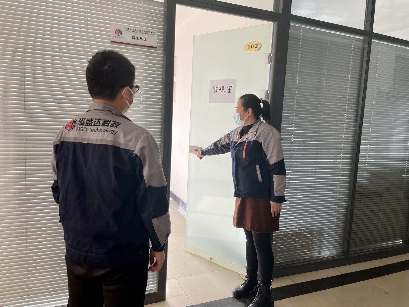 米兰官方站网页版-米兰MiLan（中国）
开展疫情防控应急演练(图2)