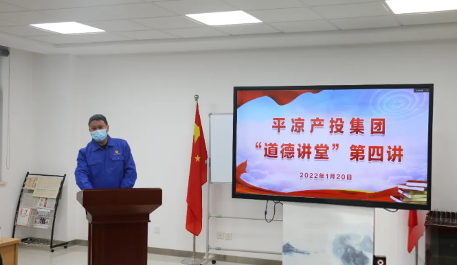 米兰官方站网页版-米兰MiLan（中国）
举办“道德讲堂”第四讲(图2)