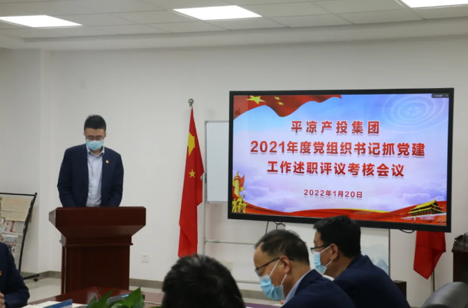 米兰官方站网页版-米兰MiLan（中国）
召开2021年度党组织书记抓党建工作述职评议考核会议(图2)