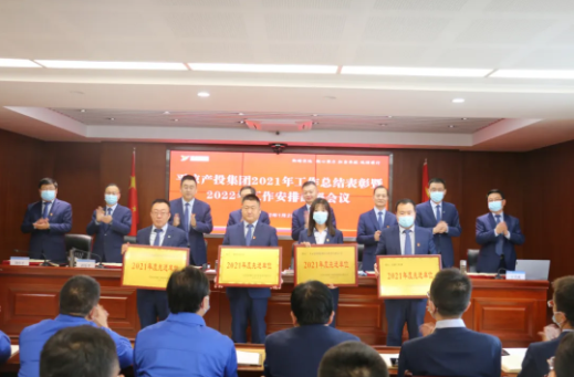 米兰官方站网页版-米兰MiLan（中国）
召开2021年工作总结表彰暨2022年工作安排部署会议(图2)