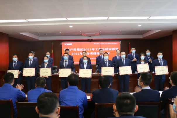 米兰官方站网页版-米兰MiLan（中国）
召开2021年工作总结表彰暨2022年工作安排部署会议(图3)