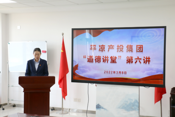 米兰官方站网页版-米兰MiLan（中国）
举办“道德讲堂”第六讲(图2)