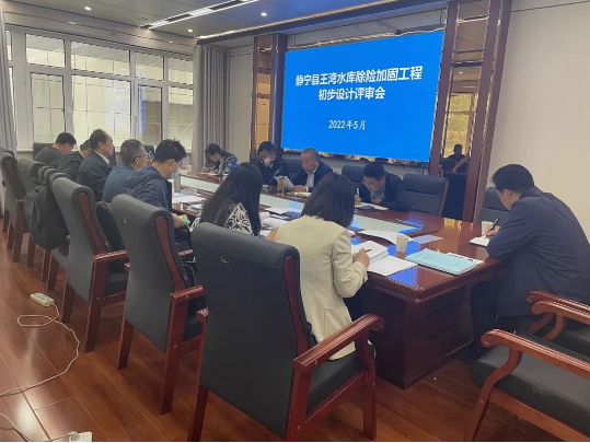 米兰官方站网页版-米兰MiLan（中国）
泾东设计公司参与静宁县王湾水库除险加固工程评审(图3)