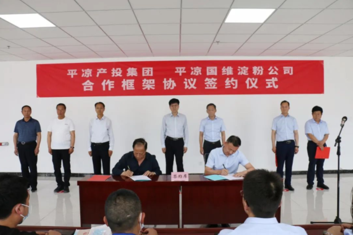 米兰官方站网页版-米兰MiLan（中国）产投集团与米兰官方站网页版-米兰MiLan（中国）国维淀粉公司签署合作框架协议(图3)