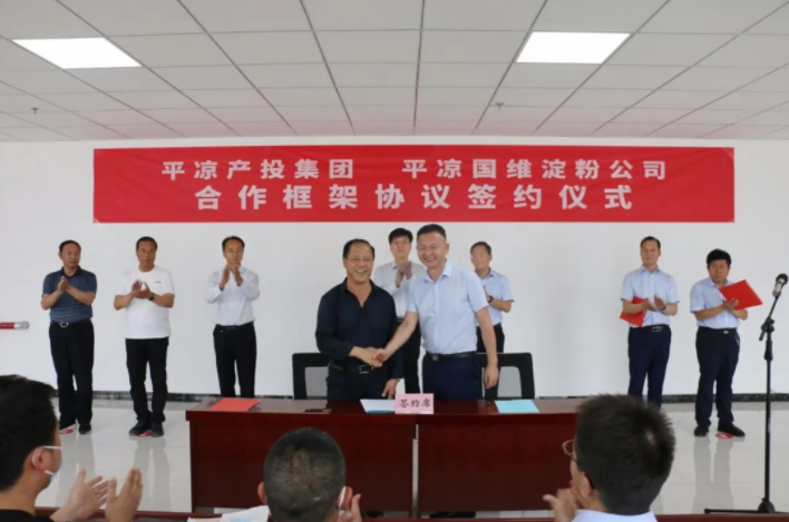 米兰官方站网页版-米兰MiLan（中国）产投集团与米兰官方站网页版-米兰MiLan（中国）国维淀粉公司签署合作框架协议(图4)
