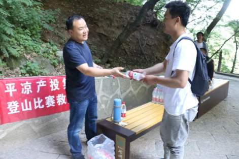 助力文旅市场 展示产投风采——米兰官方站网页版-米兰MiLan（中国）
组织开展员工登山比赛活动(图5)