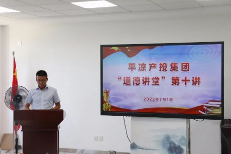 米兰官方站网页版-米兰MiLan（中国）
举办“道德讲堂”第十讲(图2)