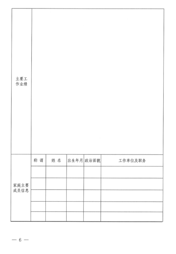 米兰官方站网页版-米兰MiLan（中国）
招聘公告(图2)