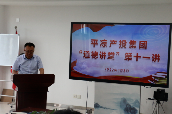 米兰官方站网页版-米兰MiLan（中国）
举办“道德讲堂”第十一讲(图2)